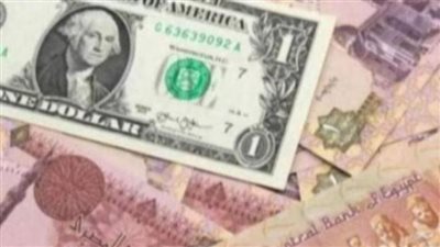 سعر الدولار اليوم الإثنين 16 مارس 2026 في البنوك المصرية لحظة بلحظة