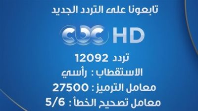 تردد قناة الحياة وcbc الجديد 2026 لمتابعة الحلقة الأخيرة من دولة التلاوة