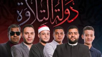 بمشاركة كبار العلماء.. كوكبة من ضيوف الشرف يزينون نهائي 
