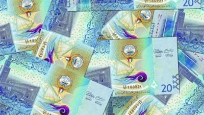 فروق الأسعار بين البنوك.. أين تجد أفضل سعر لبيع الدينار الكويتي اليوم؟