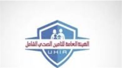 رابط رسمي مباشر لحجز مواعيد العيادات التخصصية بالتأمين الصحي بالرقم القومي