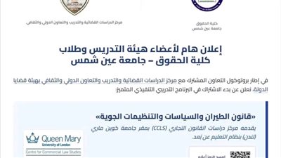 جامعة عين شمس تطلق برنامجًا تدريبيًا متميزًا في 