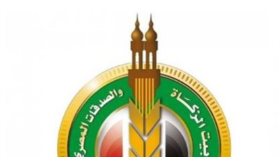 طرق التبرع لبيت الزكاة والصدقات المصري 2026 عبر الموقع الرسمي والمنصات الرقمية