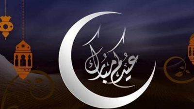 أدعية عيد الفطر 2026.. دليلك الشامل لطلب القبول وراحة البال في أيام الجائزة