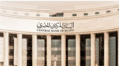 عودة العمل بالبنوك المصرية اليوم الثلاثاء 24 مارس عقب إجازة عيد الفطر 2026