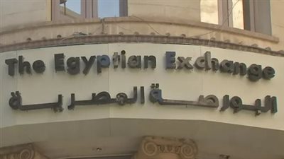 تباين أداء البورصة المصرية في أولى جلسات ما بعد عيد الفطر 2026