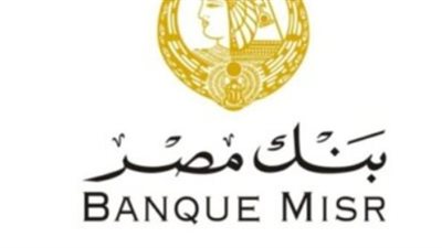 فتح حساب جاري في بنك مصر: الحل الأمثل لإدارة معاملاتك المالية اليومية