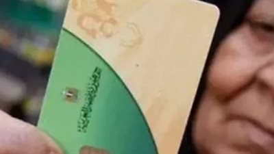 من المنزل دون زحام.. كيف تُحدّث بطاقة التموين إلكترونيًا في دقائق؟