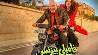 محمد سعد وغادة عادل في فاميلي بيزنس.. نجاح سينمائي جديد في موسم العيد
