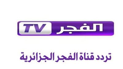 تردد قناة الفجر الجزائرية 2026 لمتابعة مسلسل أورهان والمؤسس عثمان