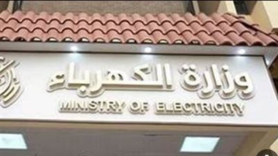 كيف تبلغ عن أعطال الكهرباء عبر المنصة الموحدة للخدمات؟