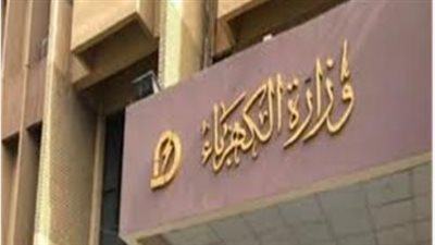 كل ما تريد معرفته عن المنصة الإلكترونية لخدمات الكهرباء الموحدة