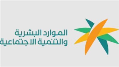 منصات التنمية الاجتماعية الرقمية.. نقلة نوعية في الخدمات الحكومية المتكاملة