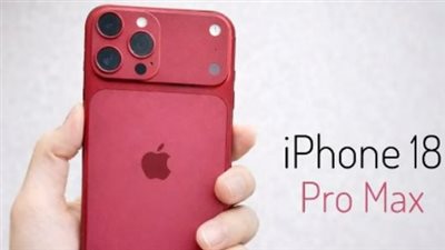 طموحات شركة Apple المستقبلية وتسريبات سلسلة iPhone 18 الجديدة