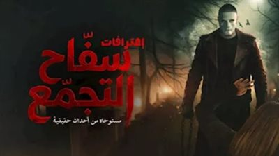 إيرادات السينما 2026: 