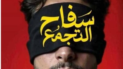 كواليس عودة أحمد الفيشاوي بفيلم 
