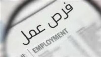 آخر موعد للتقديم.. وظائف قيادية وإدارية شاغرة في هيئات الاستشعار وموانئ البحر الأحمر