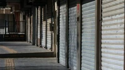 قائمة الأنشطة والقطاعات المستثناة من قرار غلق المحلات في المحافظات
