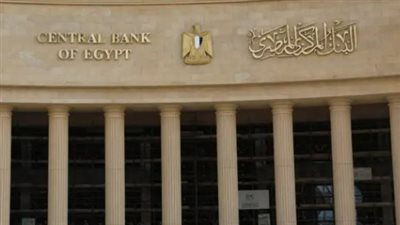 احتياطي الذهب وصافي الأرباح يقودان نمو البنك المركزي المصري في 2026