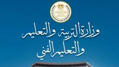 هل يتم تأجيل الدراسة غداً الخميس؟ رد رسمي من وزارة التعليم حول مصير المدارس
