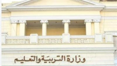 مصير المدارس غداً الخميس.. التنسيق بين 