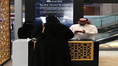 السعودية: تطبيق 