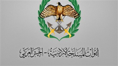 القوات المسلحة الأردنية تعلن اعتراض صاروخ خلال الـ24 ساعة الماضية في ظل التوترات الإقليمية