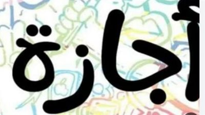 بعد خصم الإجازات الرسمية.. تعرف على المدة المتبقية للدراسة الفعلية في مصر