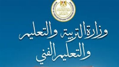 استمرار الدراسة حضورياً.. وزارة التعليم توضح موقف الطلاب المسيحيين من الغياب اليوم