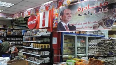 الداخلية تواصل المرحلة 28 من “كلنا واحد” لتوفير السلع بتخفيضات تصل إلى 40%