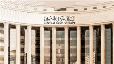 المركزي المصري يعلن قفزة تاريخية في الاحتياطي النقدي ليصل لـ 52.83 مليار دولار