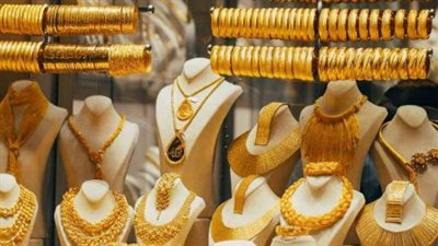 قمة الذهب العالمية وتأثيرها على مصر: عيار 21 يتماسك بعد اختراق الأونصة حاجز 4700 دولار