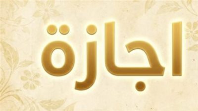 متى تبدأ إجازة شم النسيم؟ الحكومة تحسم الجدل وتحدد الموعد الرسمي للعطلة السنوية