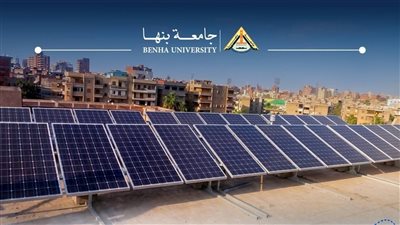 جامعة بنها تشارك في حملة «وفرها… تنورها» لترشيد استهلاك الطاقة وتعزيز الاستدامة داخل المجتمع الجامعي