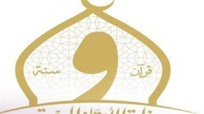 تعزيز الانتماء الوطني وفقه العمران: المقاصد الرفيعة خلف تعميم وزارة الأوقاف الجديد