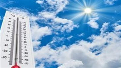 حالة الطقس اليوم الخميس 9 أبريل 2026.. ارتفاع تدريجي في درجات الحرارة بكافة الأنحاء