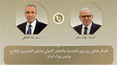 مصر تجري اتصالاً مع رئيس الوزراء اللبناني لمناقشة التصعيد الإسرائيلي ودعم لبنان في مواجهة العدوان