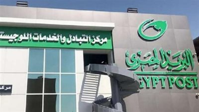 البريد المصري يطلق تحذيراً عاجلاً لجميع عملائه بشأن رسائل الروابط المجهولة
