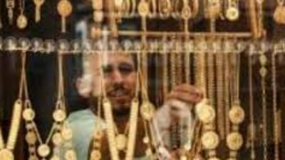 هل الوقت مناسب للشراء؟ استقرار أسعار الذهب في مصر عند مستويات منخفضة