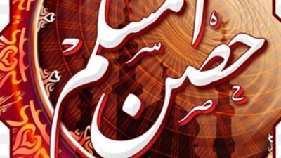 حصن المسلم في الصباح.. قائمة الأذكار المأثورة ليوم الأحد لراحة البال وجلب الرزق