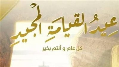عيد القيامة المجيد 2026.. الكنيسة القبطية تحتفل بأقدس مناسباتها وسط أجواء من الفرح والرجاء