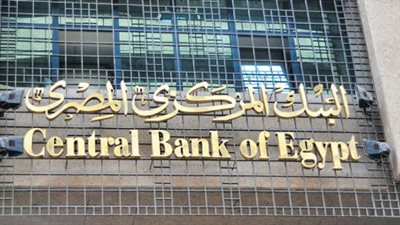 هل البنوك إجازة اليوم؟.. كل ما تريد معرفته عن مواعيد عمل البنوك والإجازات الرسمية في مصر