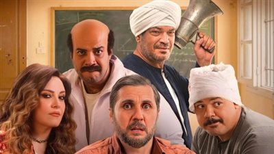  فيلم برشامة يزلزل شباك التذاكر.. كيف تحولت مأساة الثانوية العامة إلى أيقونة كوميدية في 2026؟