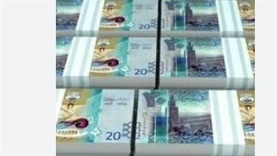 الـ 100 دينار تساوي ثروة.. تعرف على سعر الدينار الكويتي الآن في البنوك والسوق الموازية