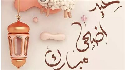 كيف يتم تحديد موعد عيد الأضحى؟ معمل أبحاث الشمس يجيب بالتفصيل