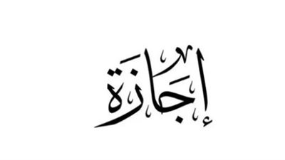 للموظفين والطلاب.. قائمة العطلات الرسمية المرتقبة من أبريل وحتى نهاية السنة 2026