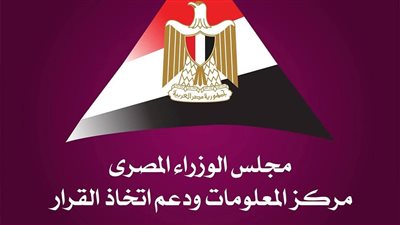 مركز المعلومات: مصر تتقدم في توطين تقنيات النماذج اللغوية الذكية وتوسيع استخدام الذكاء الاصطناعي