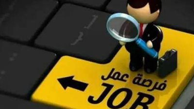 فرص تشغيل جديدة بالإسماعيلية.. 300 وظيفة داخل شركة غزل ونسيج بالمنطقة الحرة