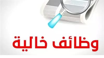 ثورة في قطاع التشغيل.. وزارة العمل تفتح باب التقديم لـ 9430 فرصة عمل بالقطاع الخاص