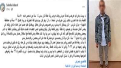الأجهزة الأمنية تكشف ملابسات منشور تحرش مدرس بفتيات في الدقهلية منذ 12 عامًا